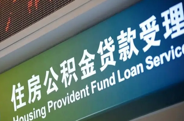 邯郸自动离职怎么提公积金（自动离职能提取住房公积金）